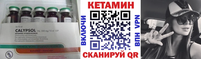 КЕТАМИН VHQ  blacksprut как зайти  Называевск 