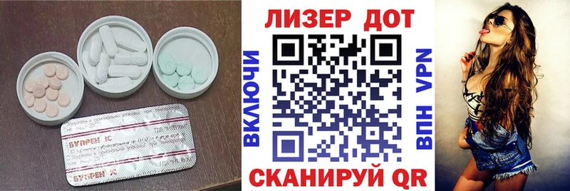 Лсд 25 экстази кислота  Называевск 