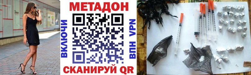 Метадон VHQ Называевск