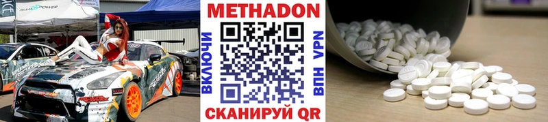 маркетплейс наркотические препараты  купить   Называевск  МЕТАДОН белоснежный 