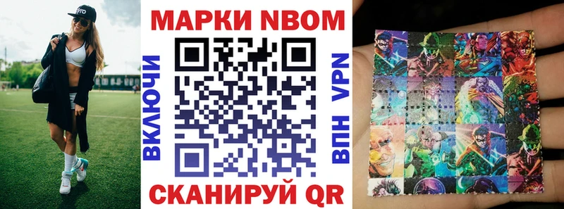 Марки N-bome 1,5мг  Называевск 